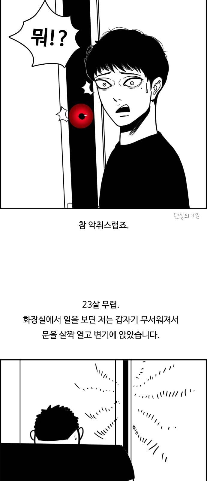 악취 후기 14