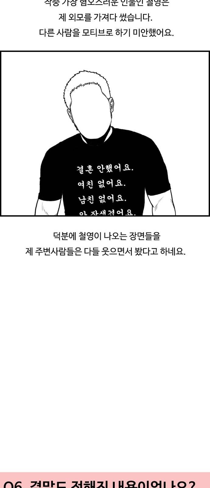 악취 후기 21