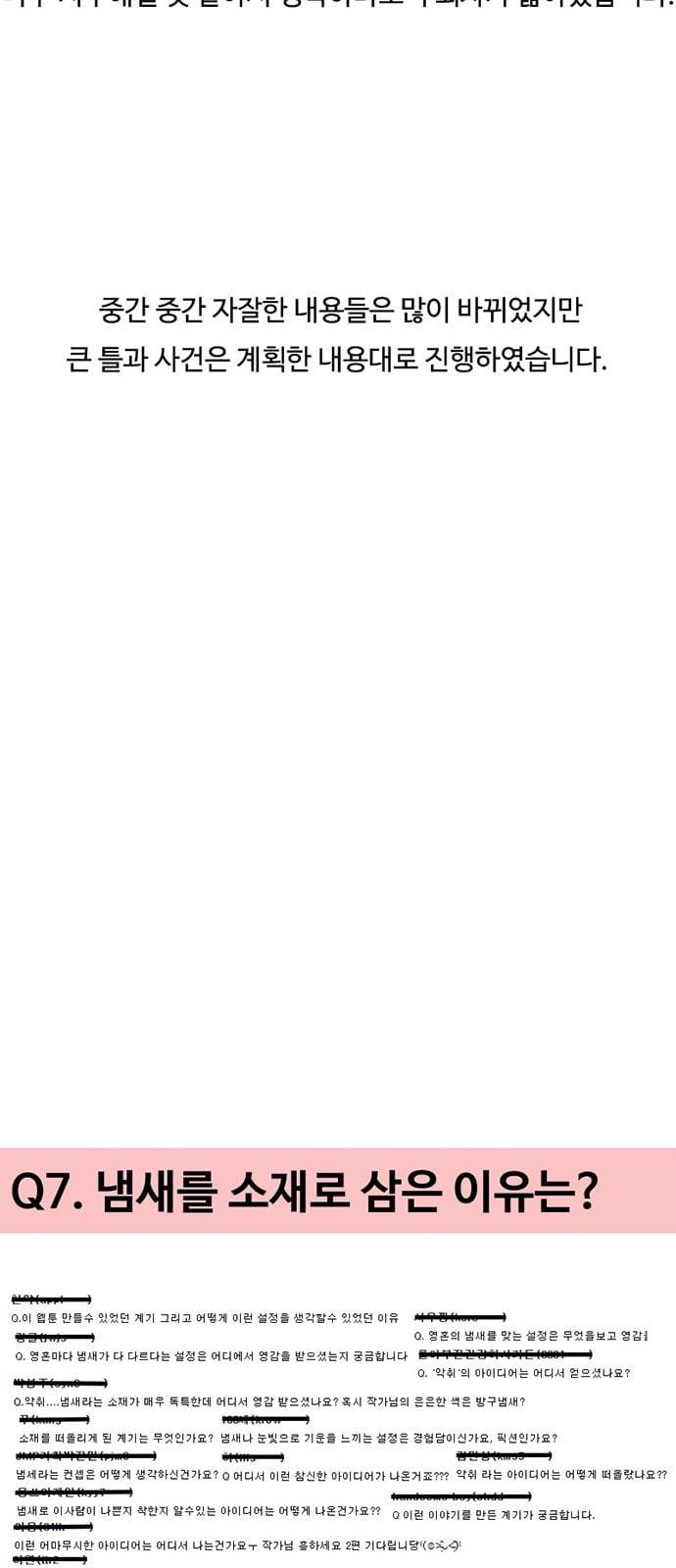 악취 후기 23