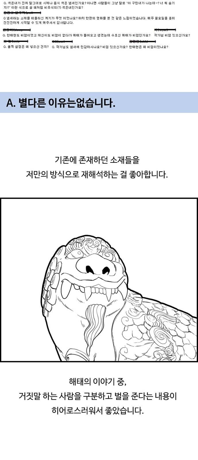 악취 후기 24