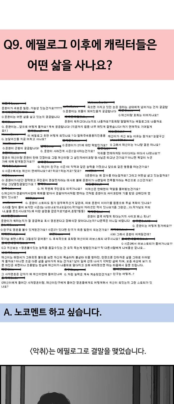 악취 후기 29