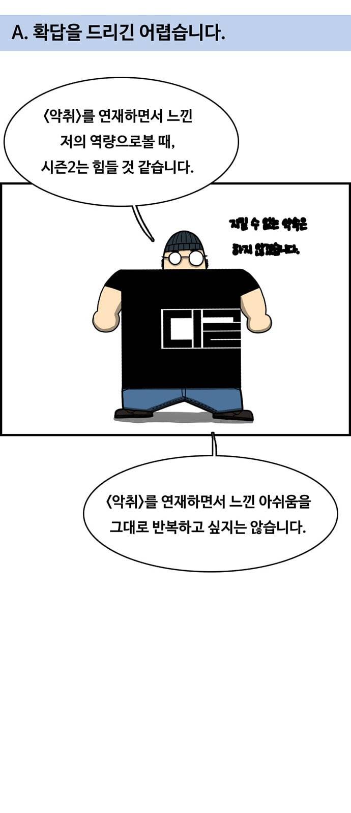 악취 후기 32