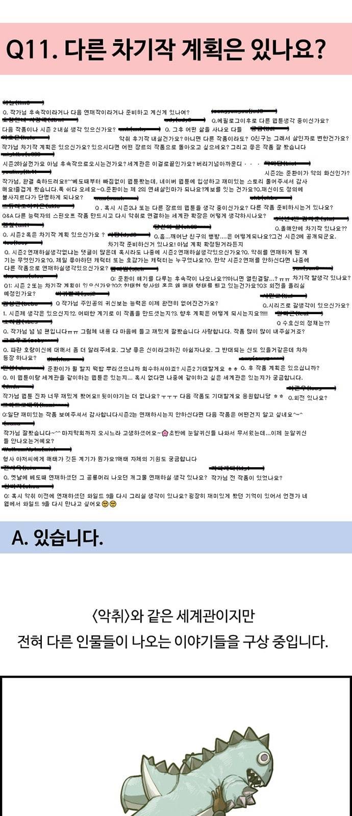 악취 후기 33