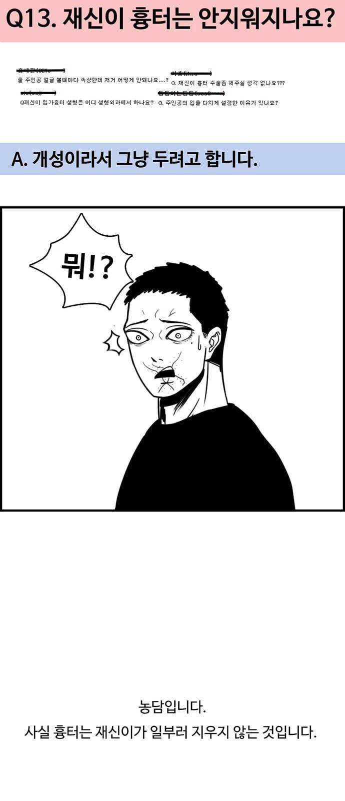 악취 후기 38