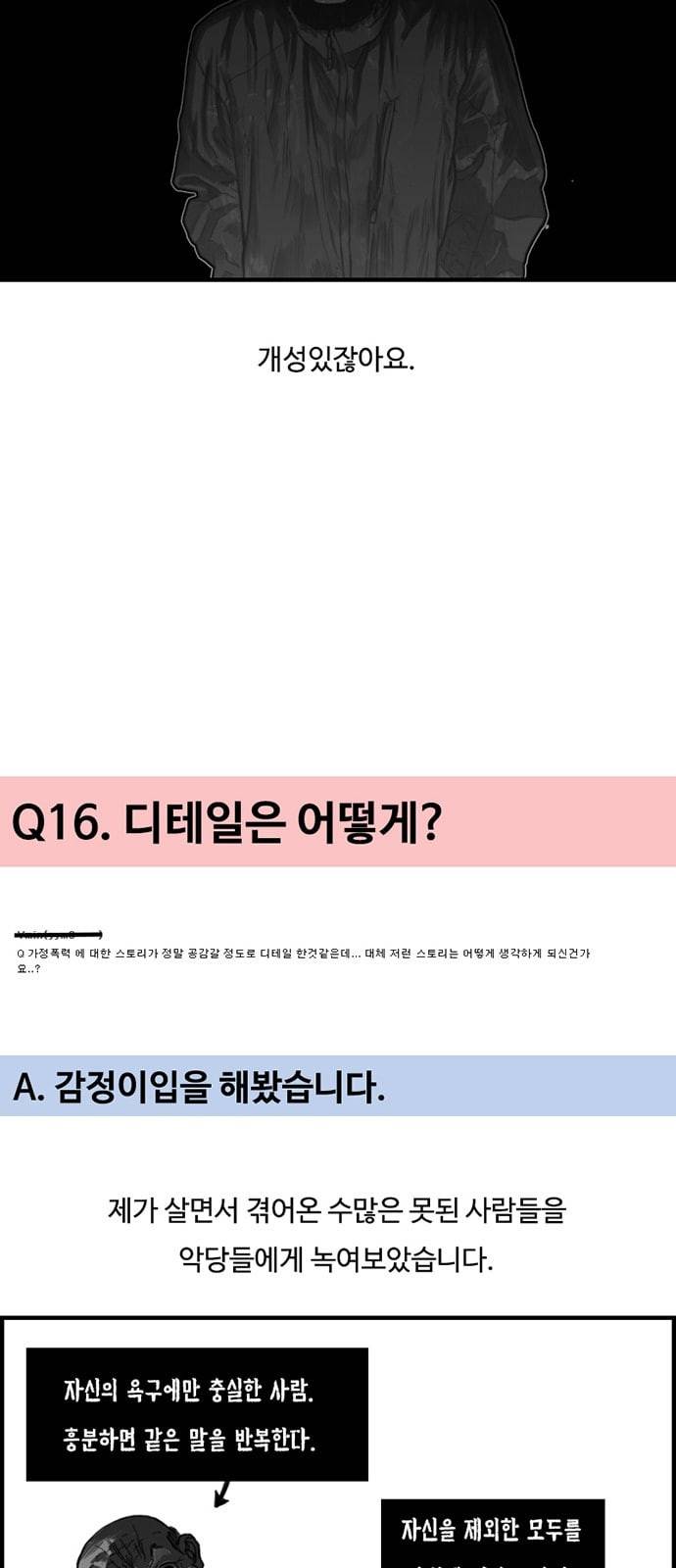악취 후기 43