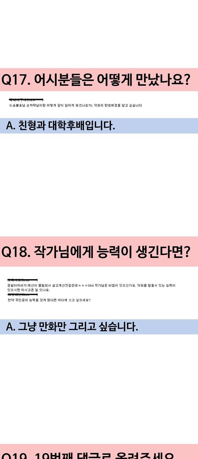 악취 후기 46