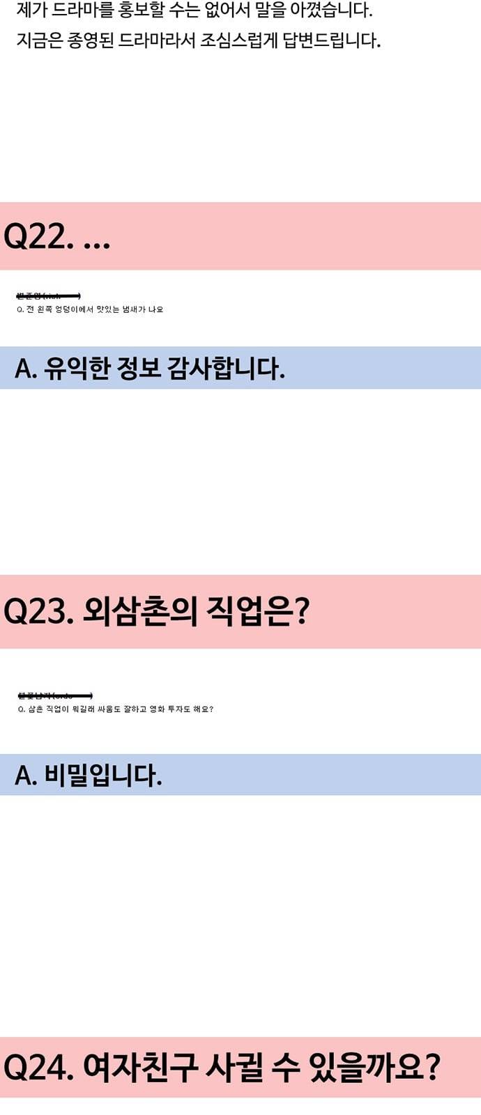 악취 후기 48