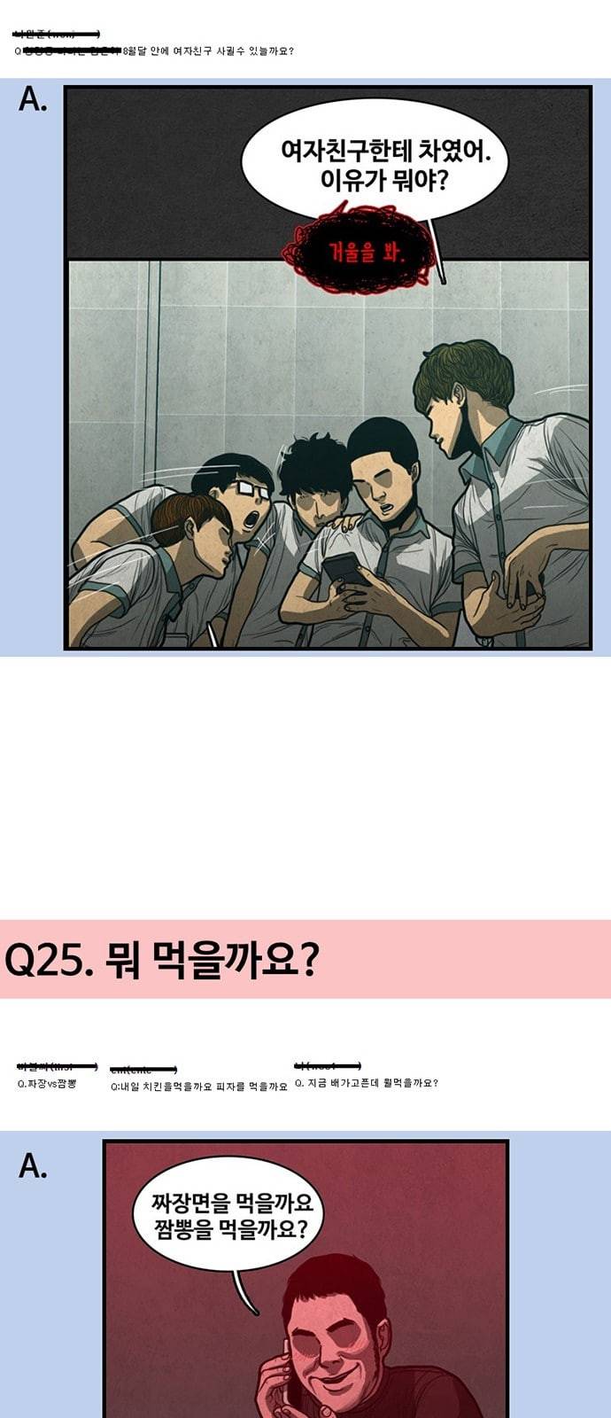 악취 후기 49