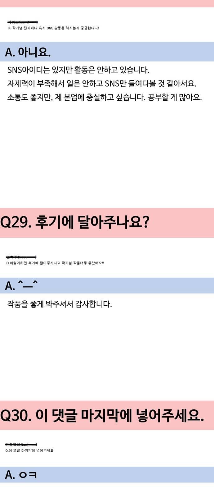 악취 후기 51