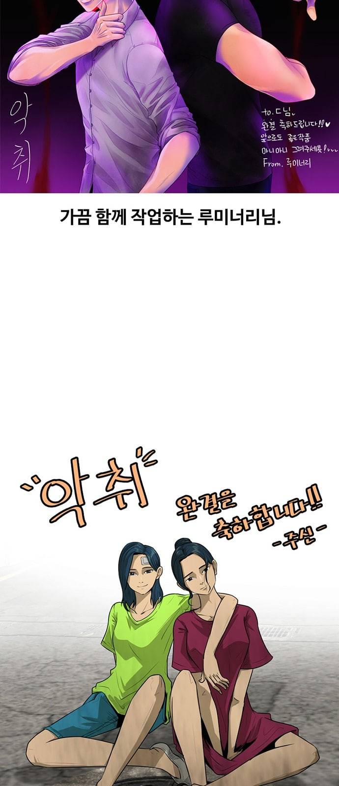 악취 후기 54