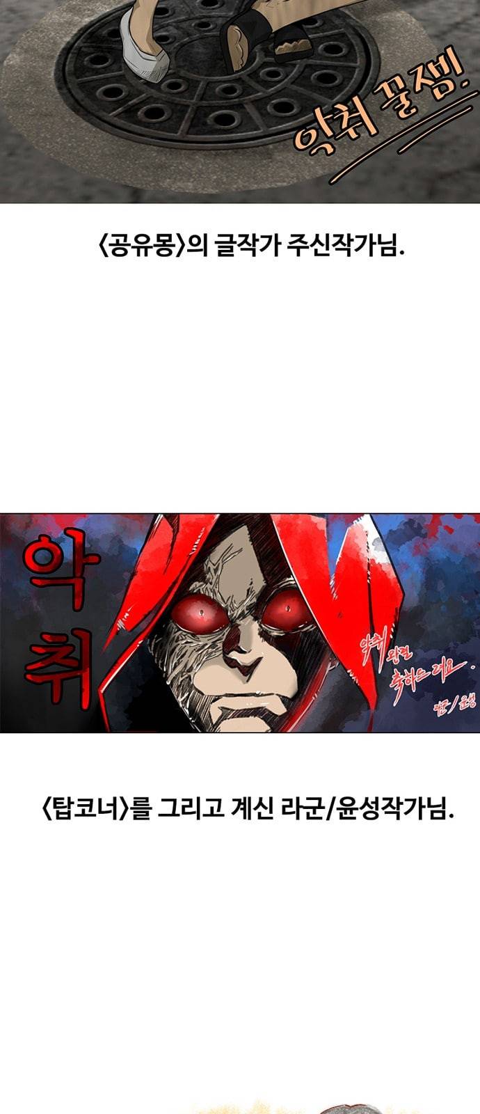 악취 후기 55