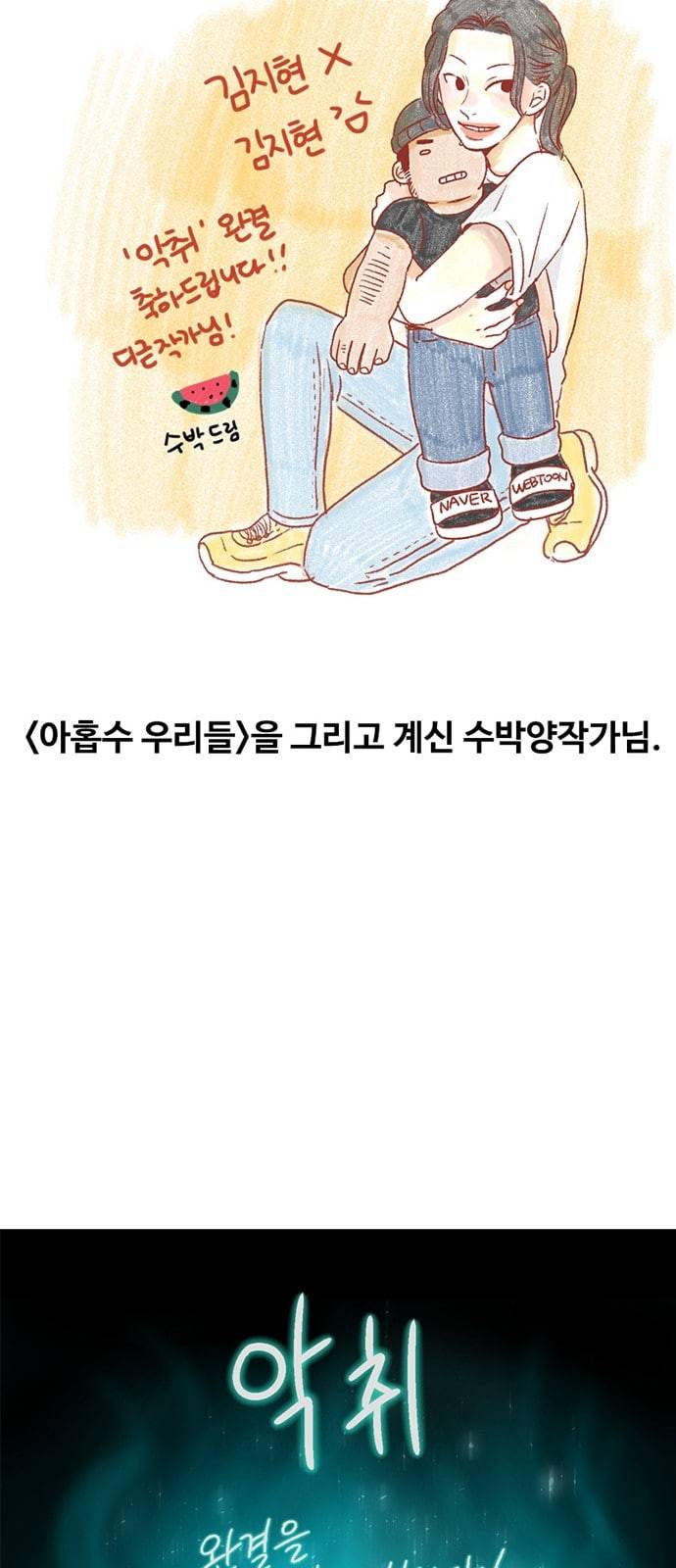 악취 후기 56