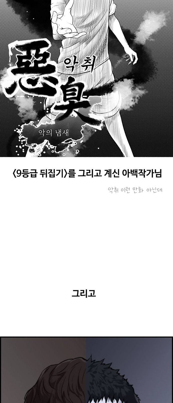 악취 후기 59
