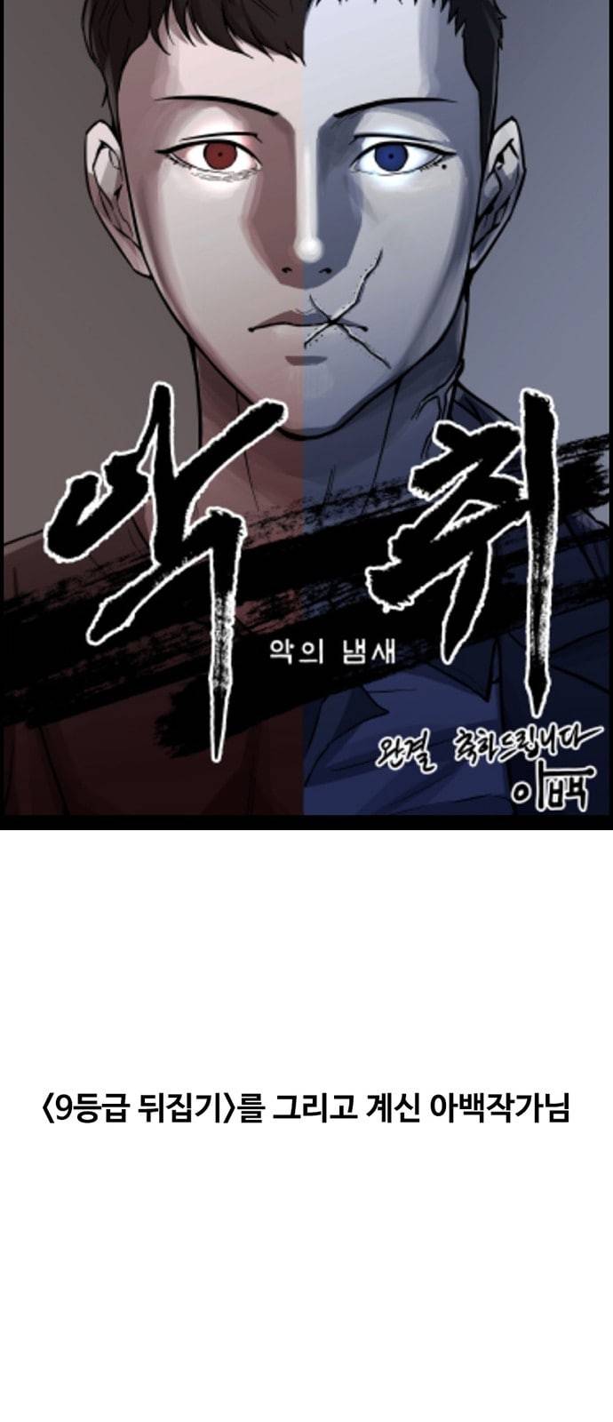 악취 후기 60