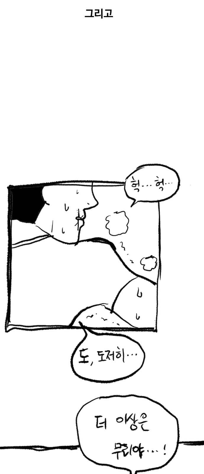 악취 후기 61