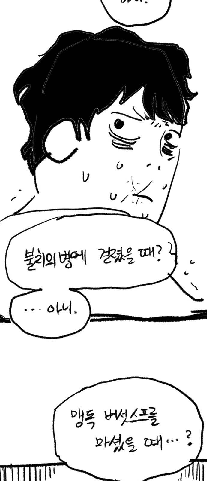 악취 후기 64