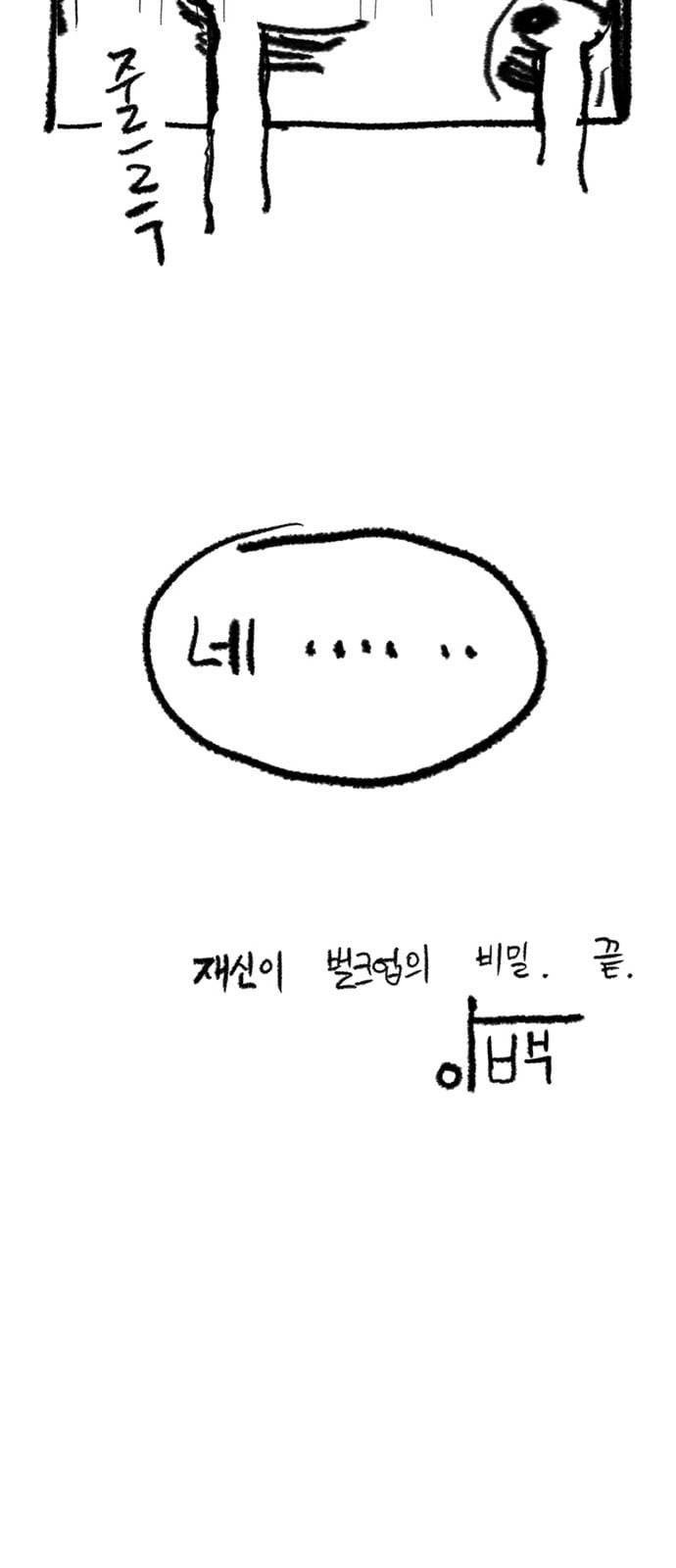 악취 후기 69