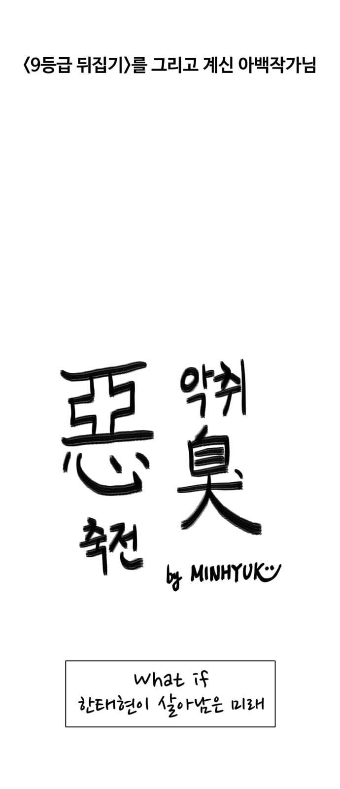 악취 후기 70