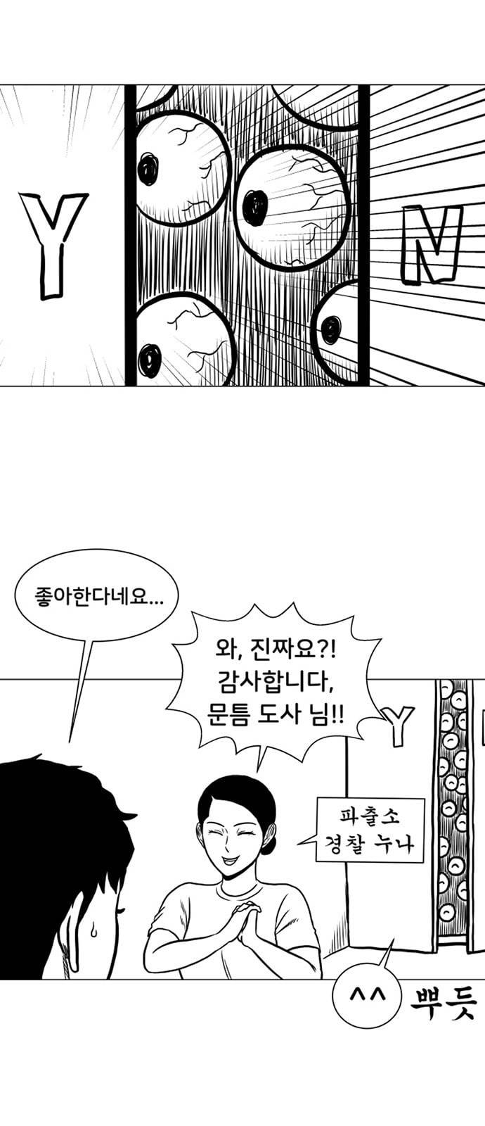 악취 후기 76