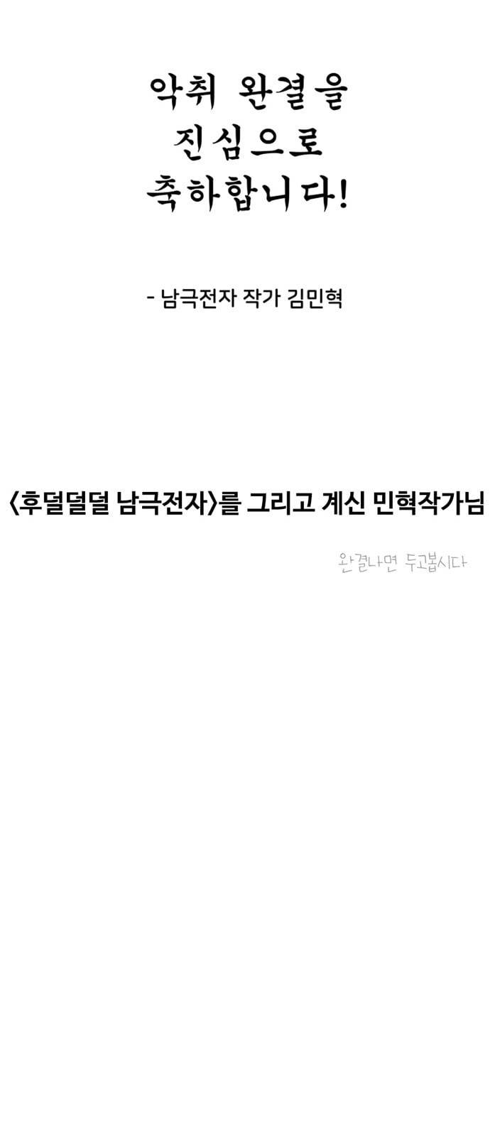 악취 후기 80