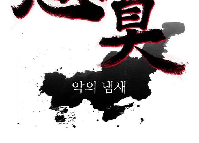 악취 후기 84