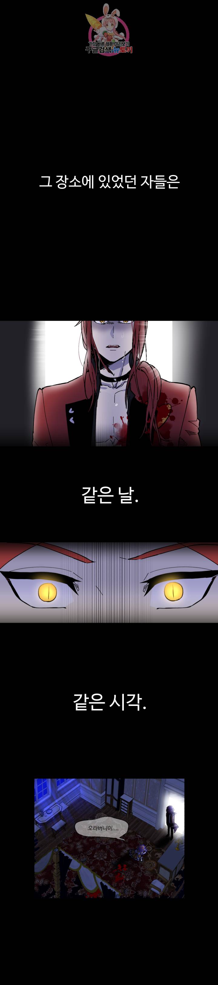 그 앨리스에게 판타지란 없다 65화 1