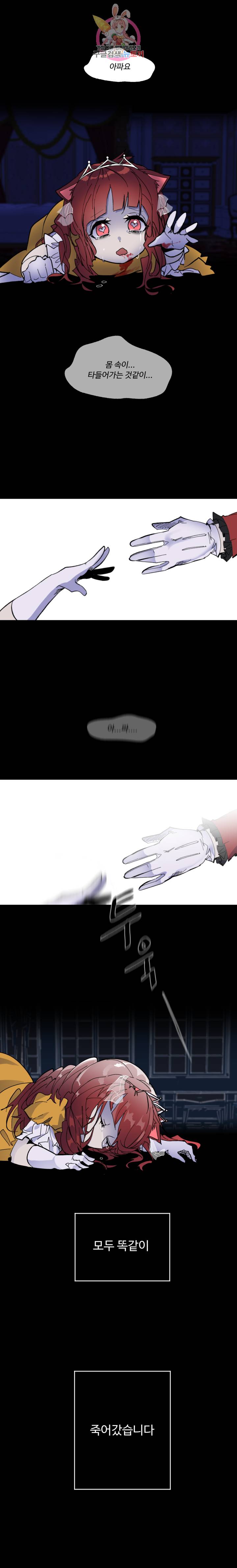 그 앨리스에게 판타지란 없다 65화 2