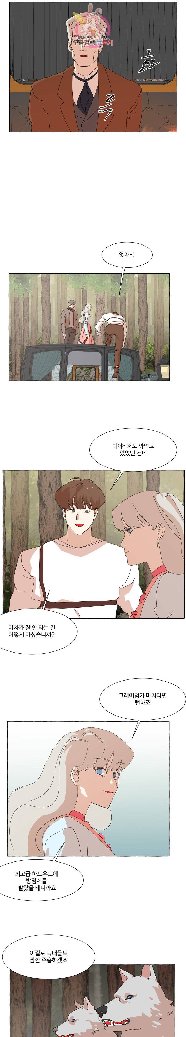 차원이동했더니모두나에게껌뻑죽어  43화 5