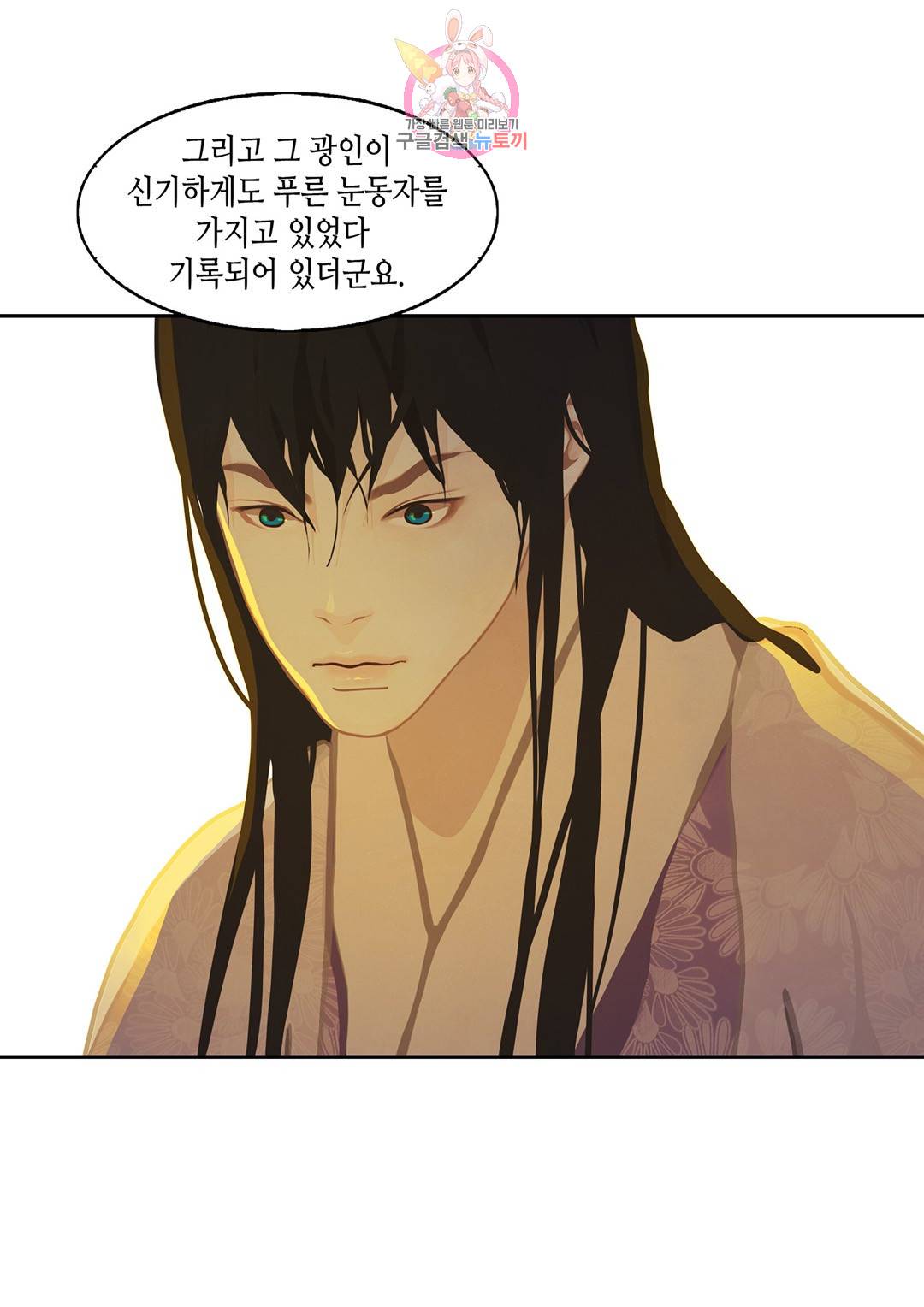 바르도의 궁  3화 5