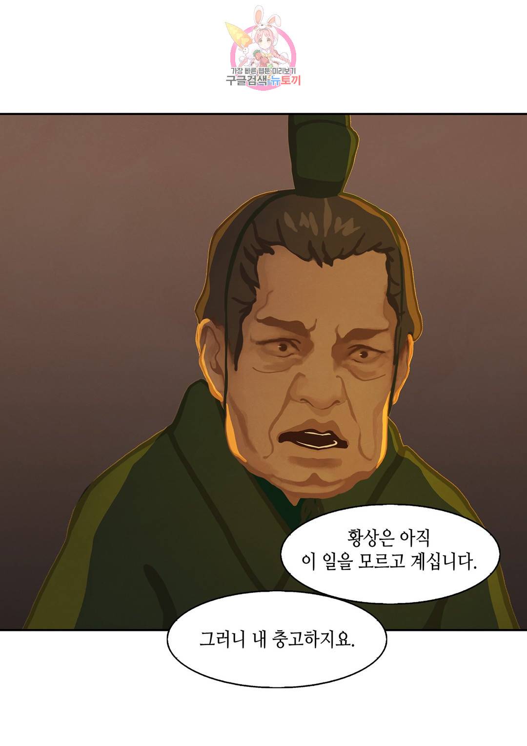 바르도의 궁  3화 6