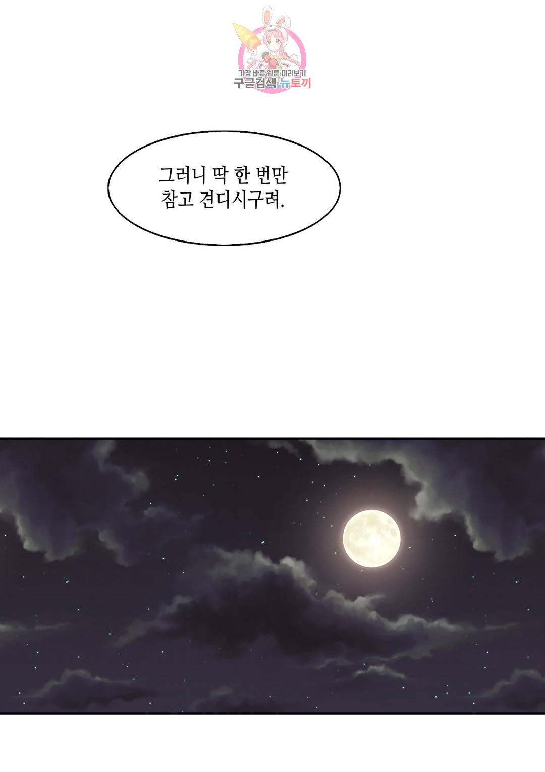 바르도의 궁  3화 10