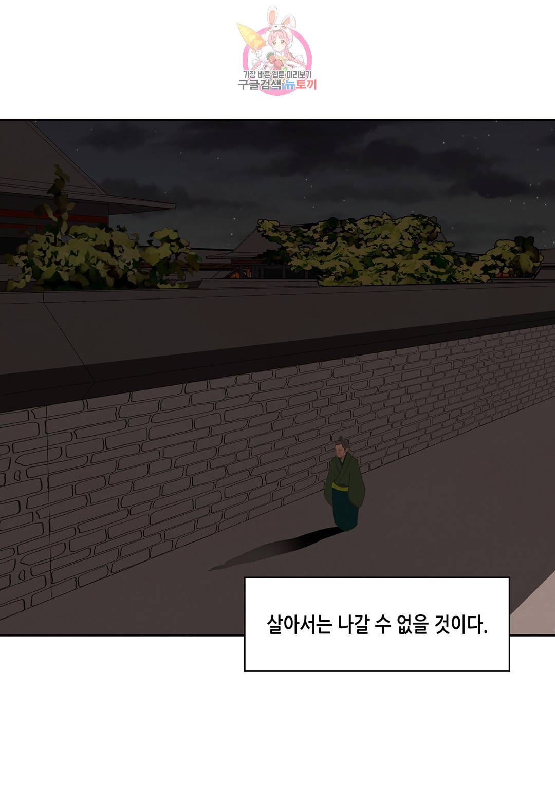 바르도의 궁  3화 11