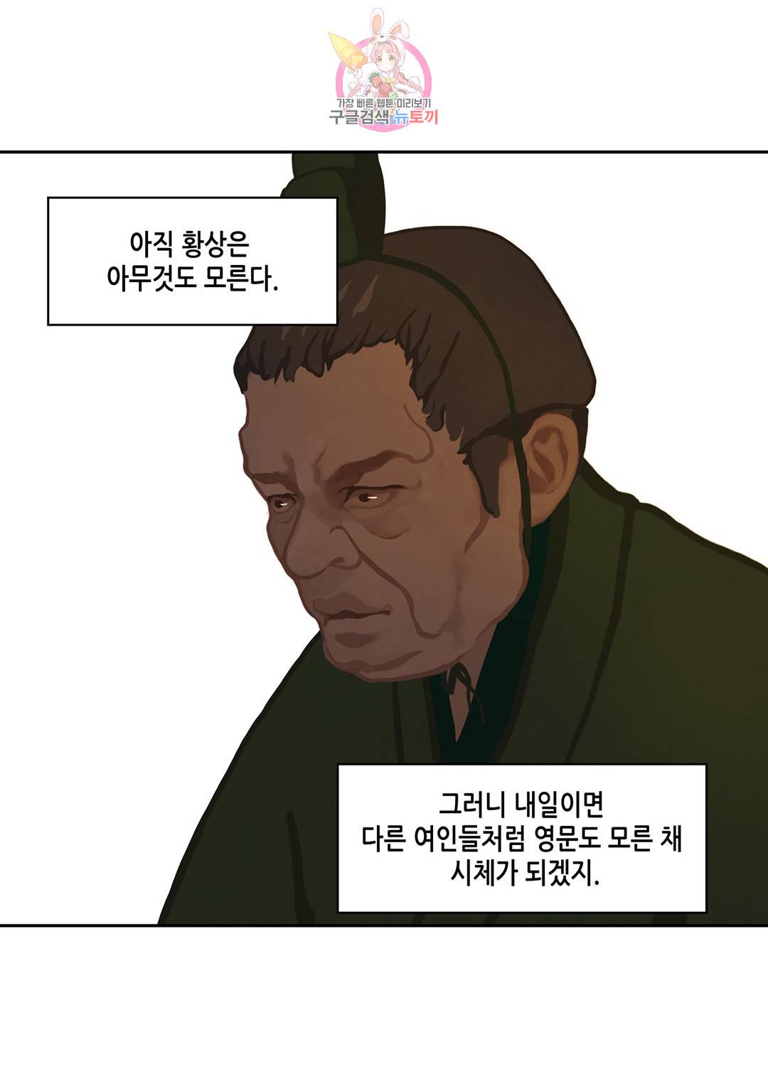 바르도의 궁  3화 12