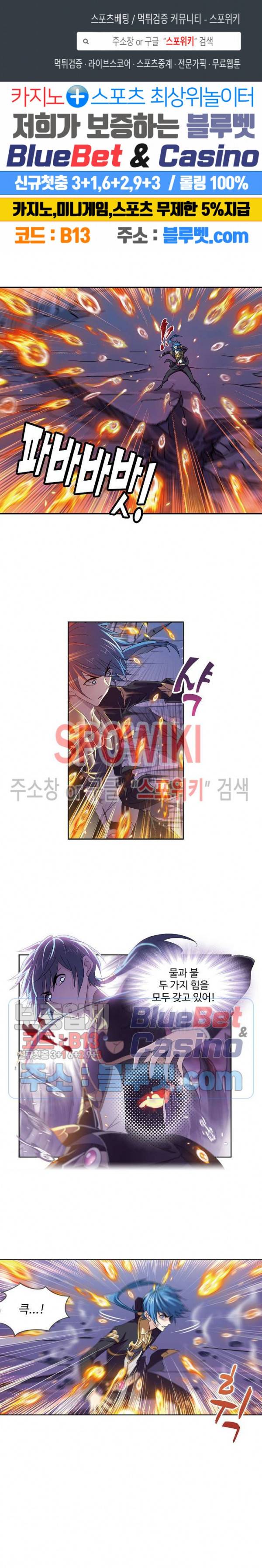 엘피스 전기: SOUL LAND 425화 1