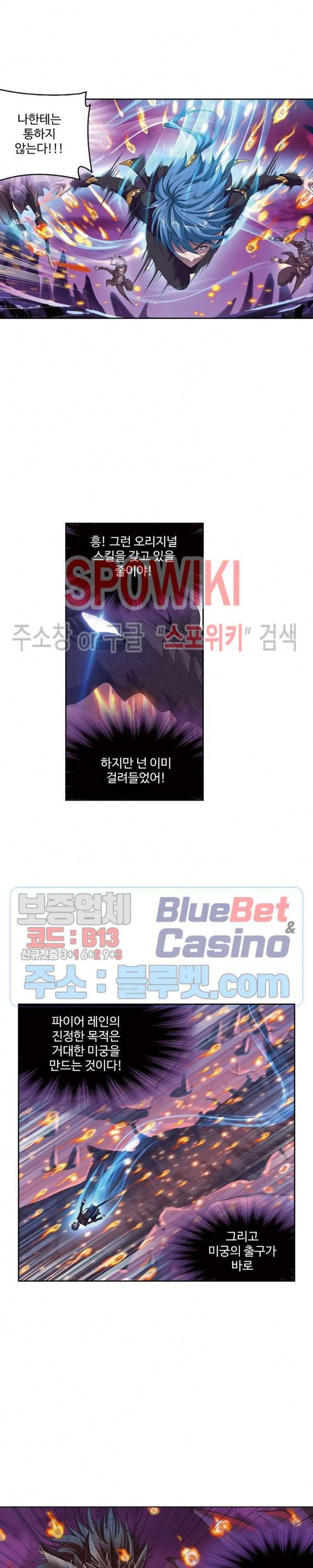 엘피스 전기: SOUL LAND 425화 4
