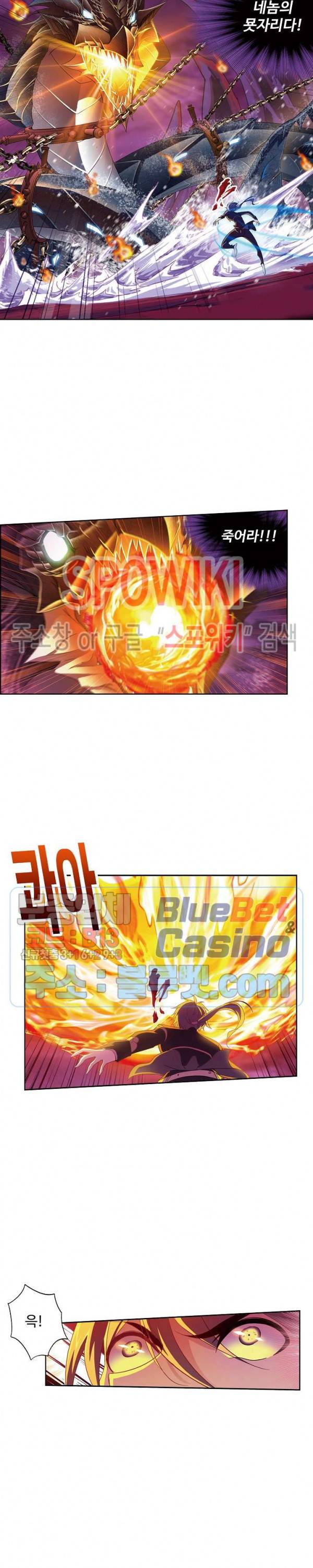 엘피스 전기: SOUL LAND 425화 5