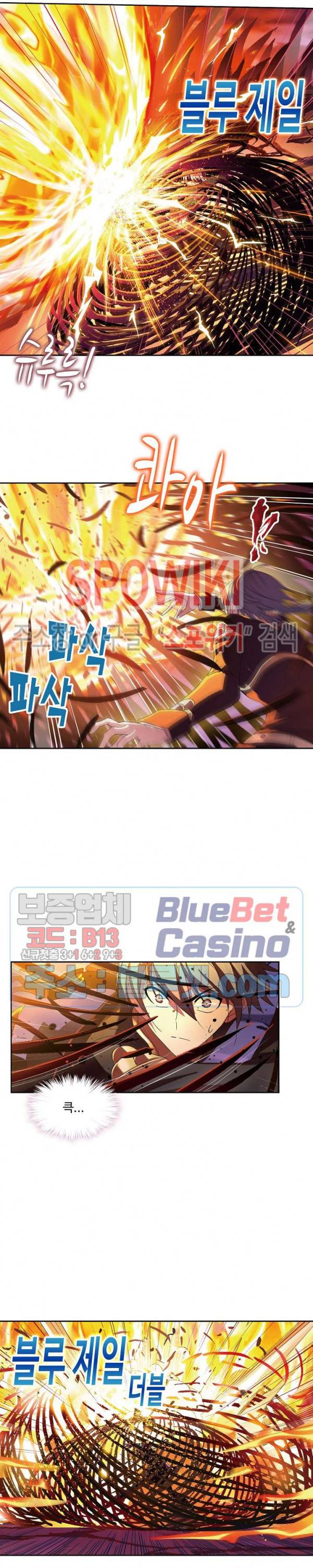 엘피스 전기: SOUL LAND 425화 6