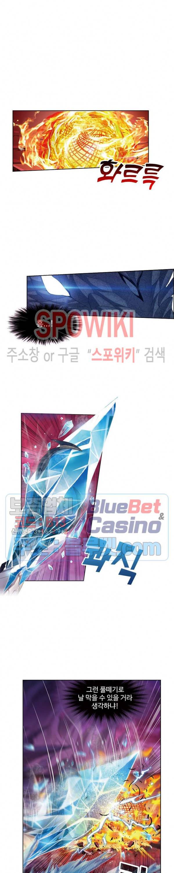 엘피스 전기: SOUL LAND 425화 7