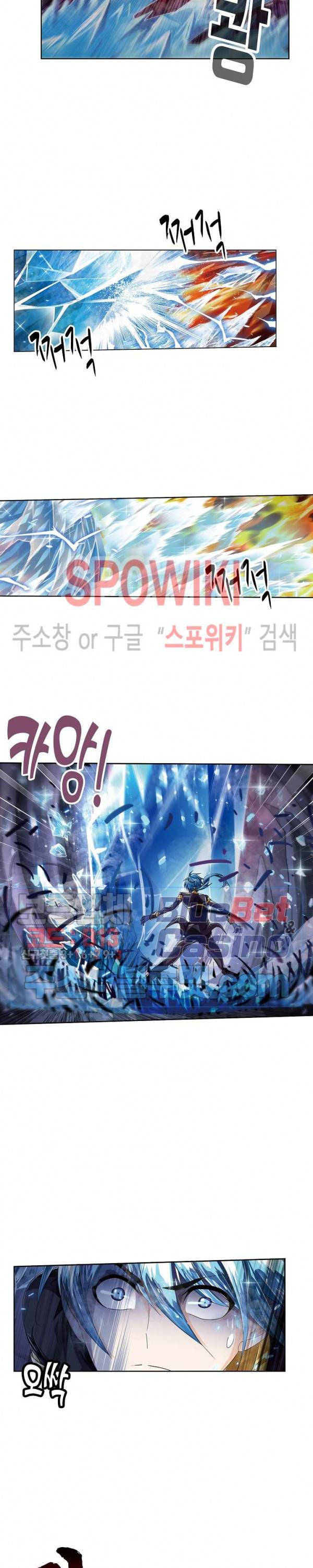 엘피스 전기: SOUL LAND 425화 8