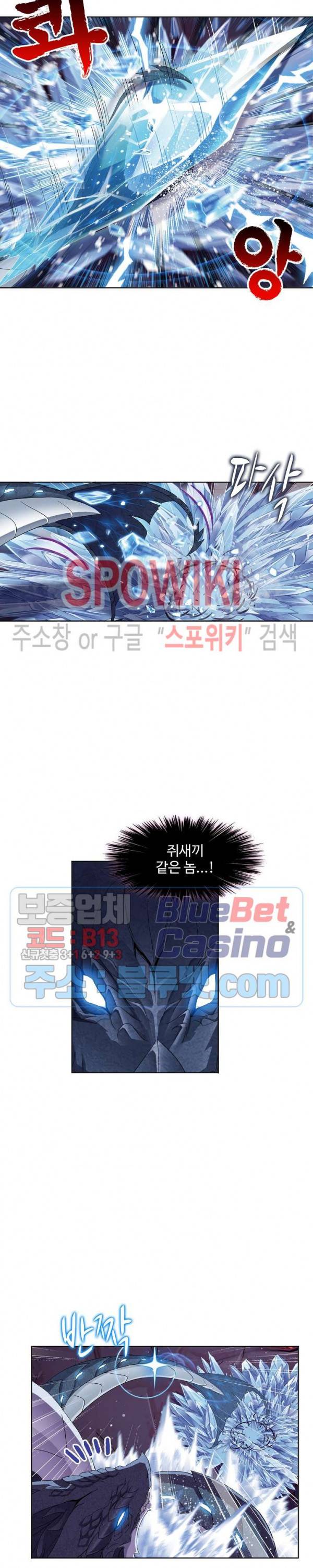 엘피스 전기: SOUL LAND 425화 9