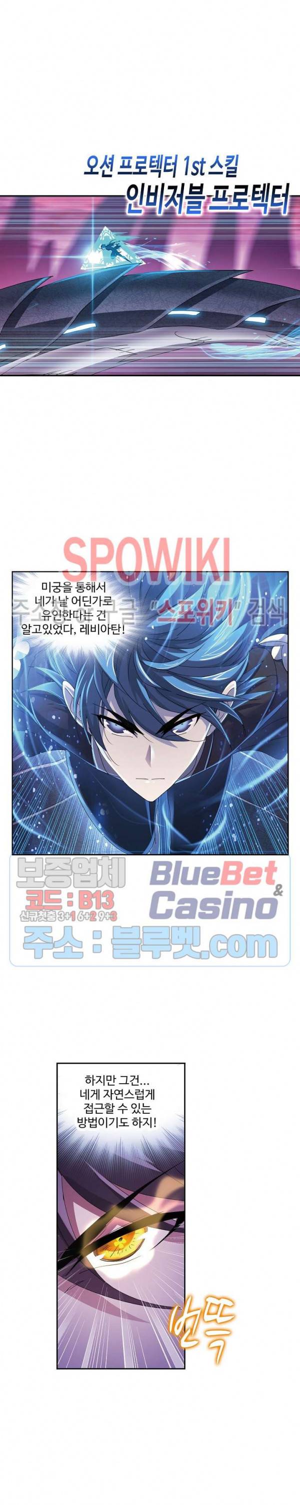 엘피스 전기: SOUL LAND 425화 10