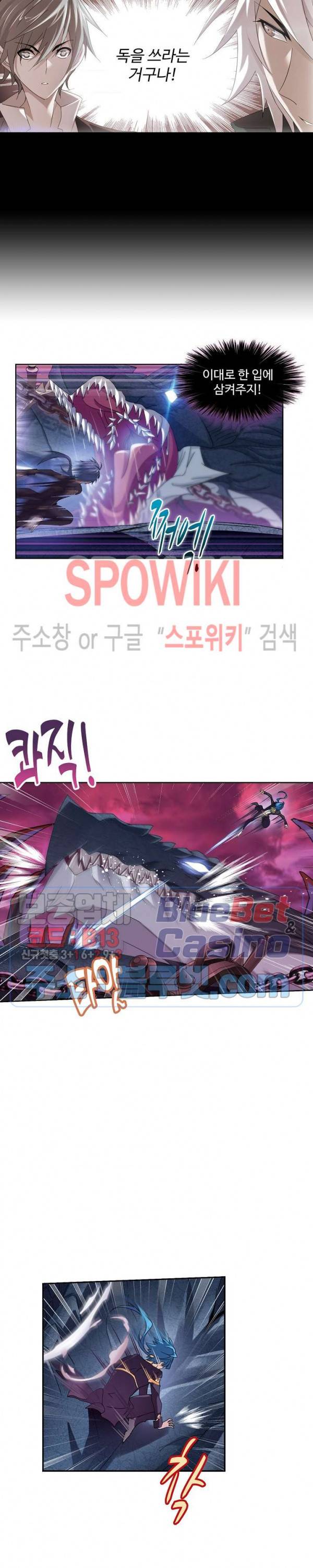 엘피스 전기: SOUL LAND 425화 13