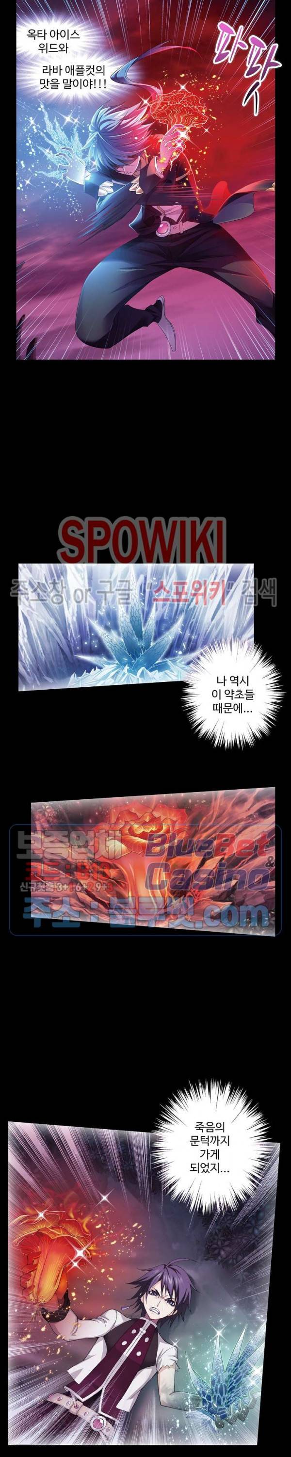 엘피스 전기: SOUL LAND 425화 16