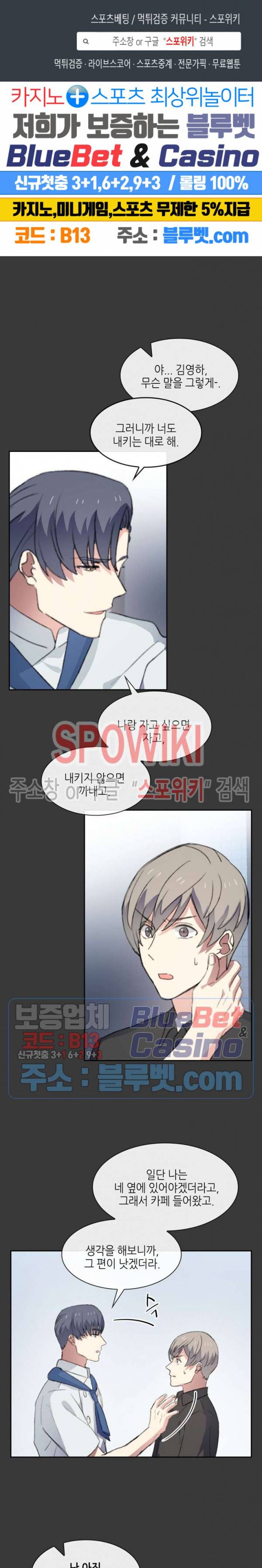 계절다방 17화 1