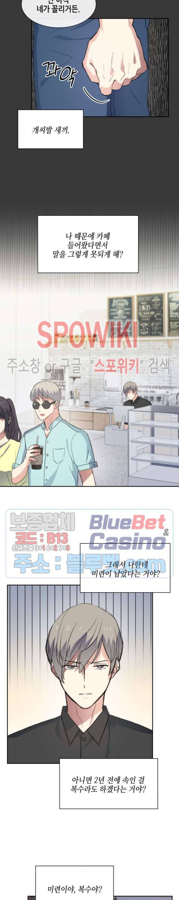 계절다방 17화 2