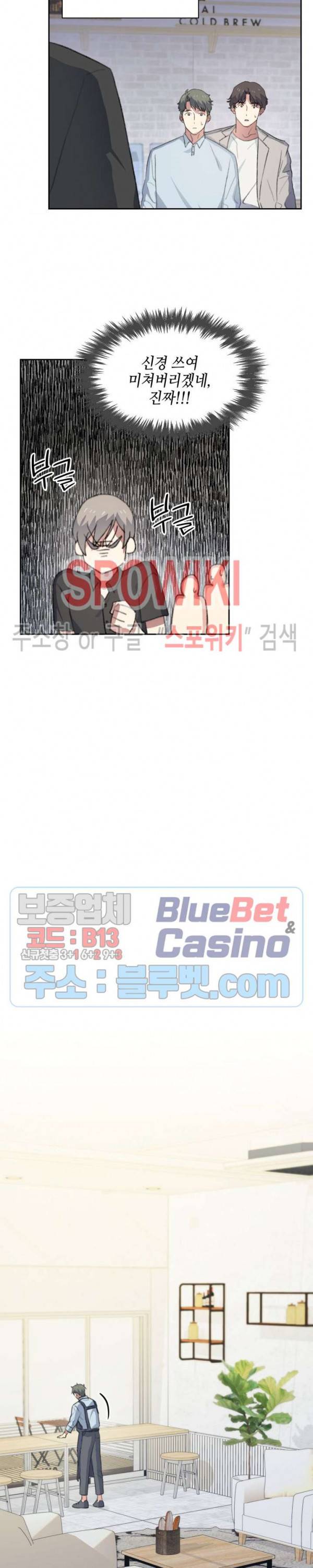 계절다방 17화 3