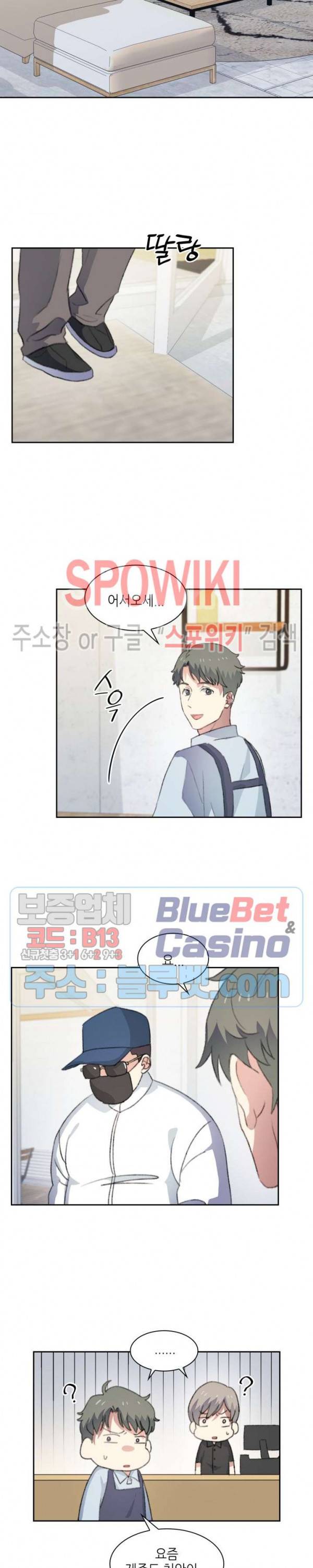 계절다방 17화 4
