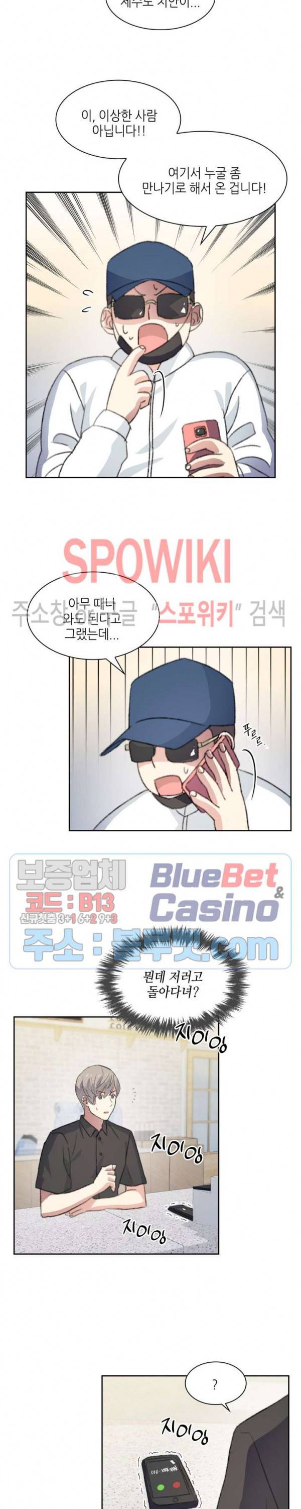 계절다방 17화 5