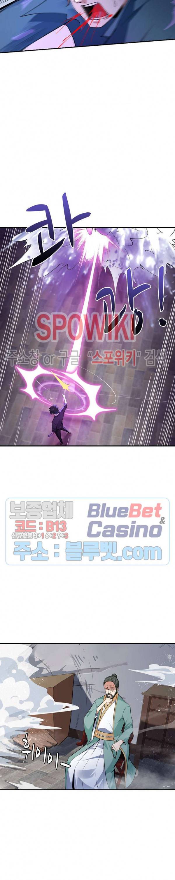 천존! 도시에 재림하다 39화 3