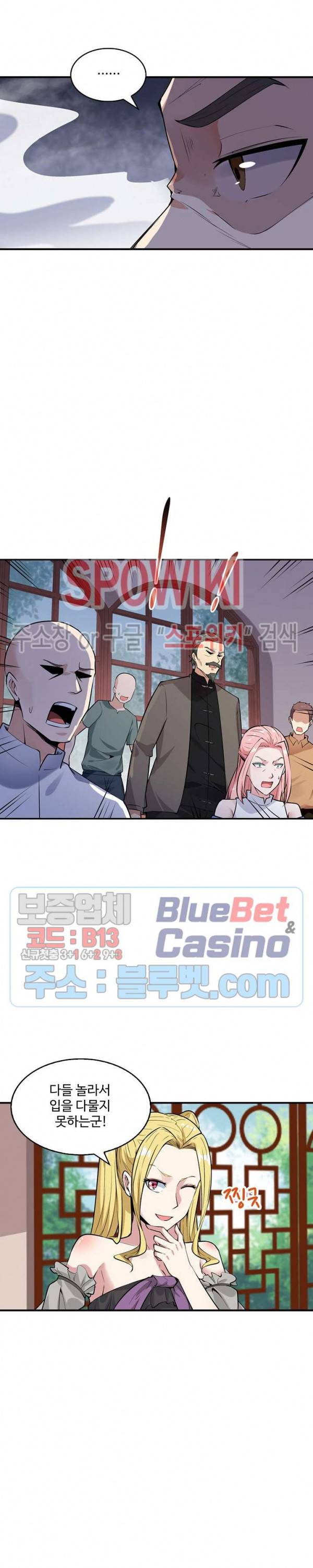 천존! 도시에 재림하다 39화 4